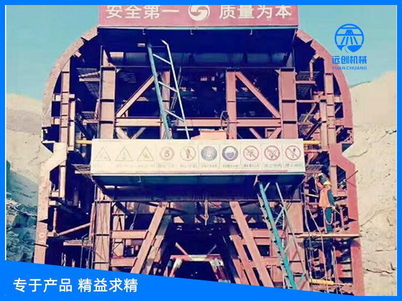 襯砌模板臺(tái)(tái)車